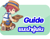 Guide