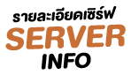 Server Info